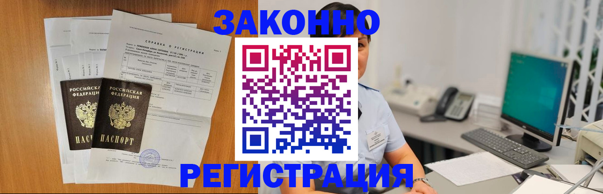 прописка поиск в Ковылкино
