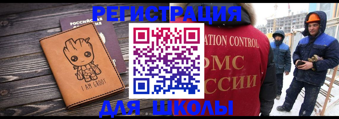 прописка в квартире в Ковылкино