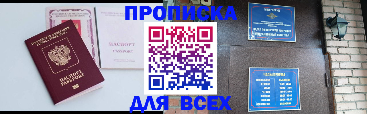 прописка для кредита в Ковылкино